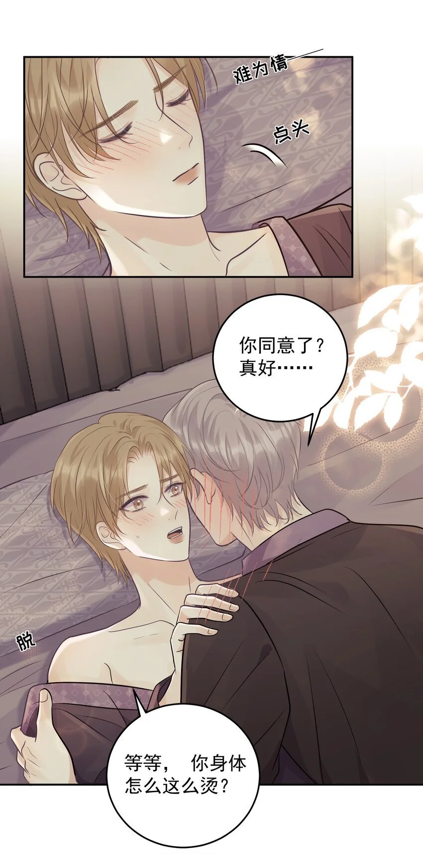 027 共度一夜22