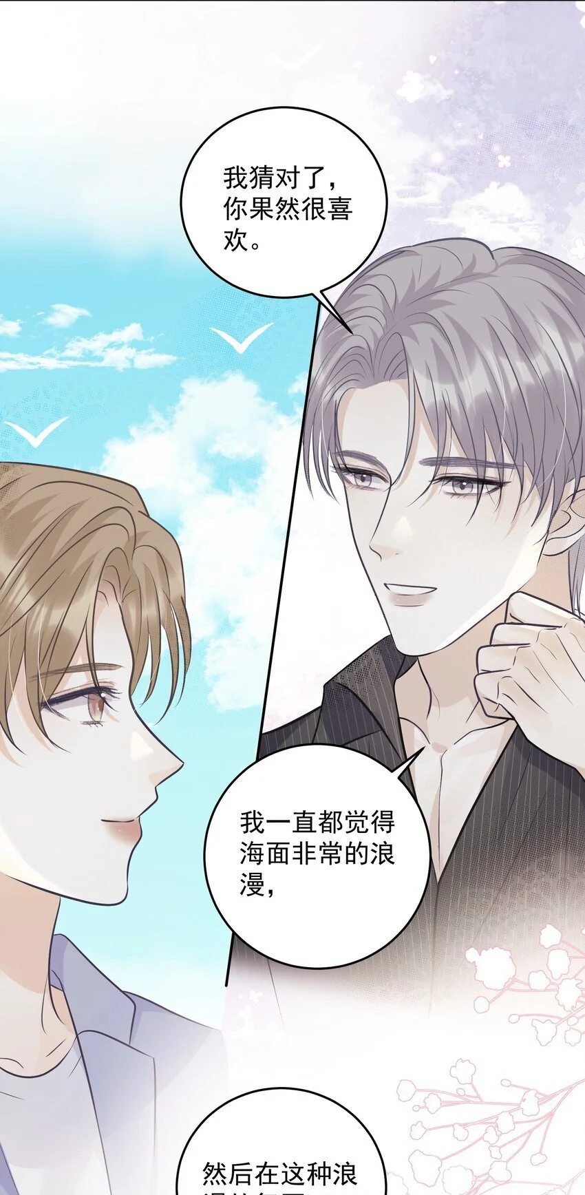 029 再做一次吧！25