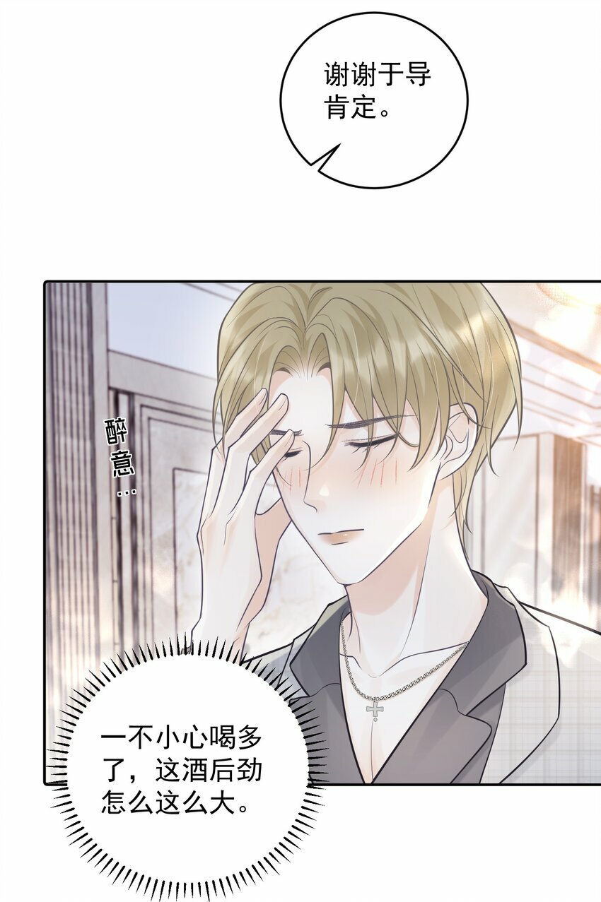 007 他果然没那么单纯！20