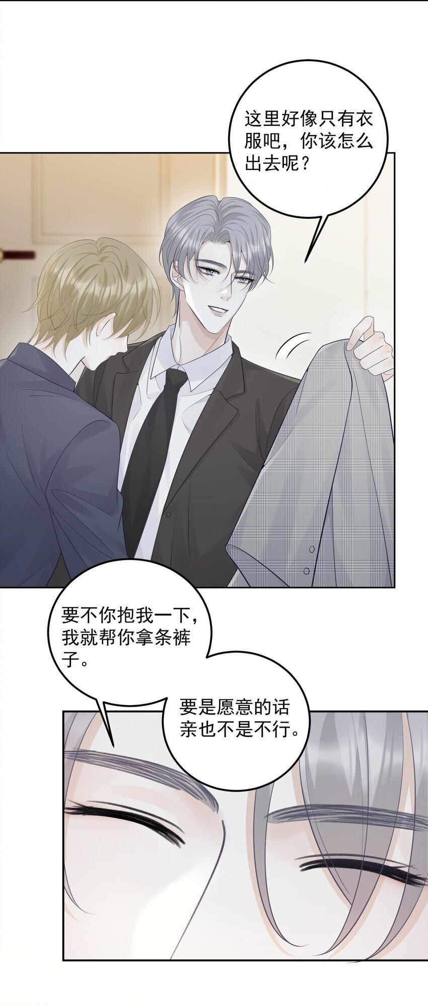 011 我来帮你脱吧！35
