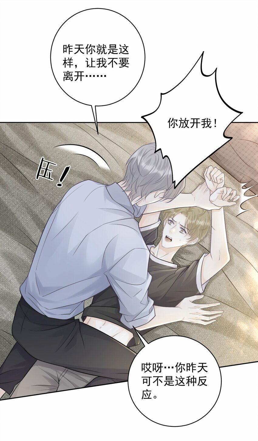 008 我对你做什么了吗？21