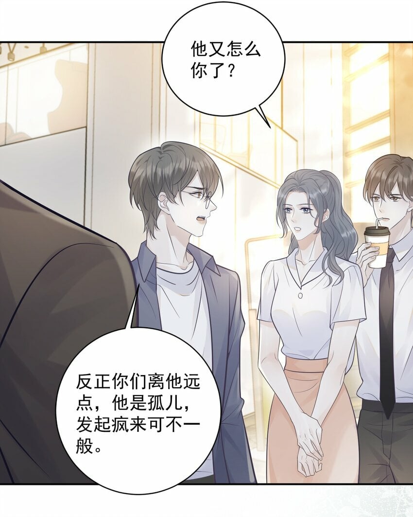 010 确认他的心意！15