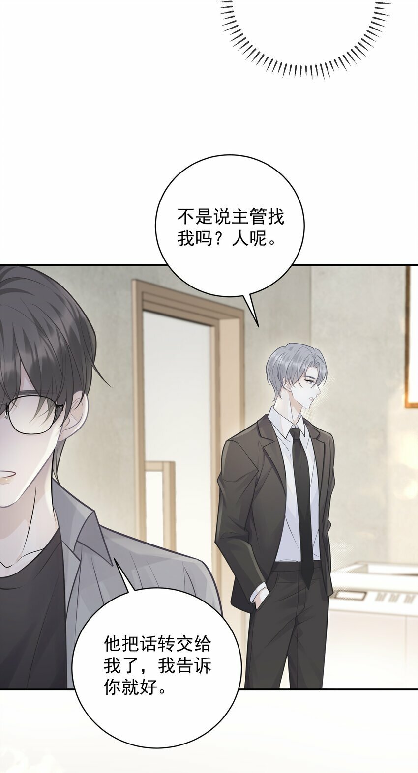 009 秘密被发现了？！15
