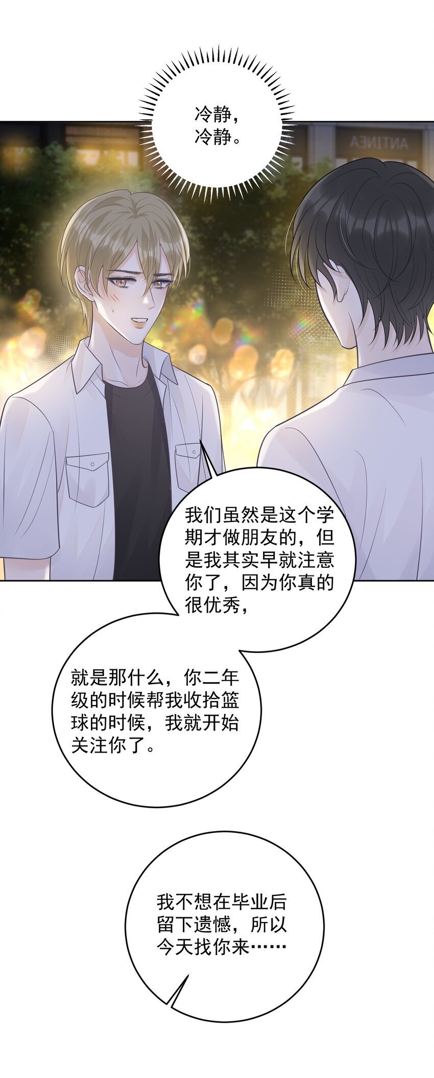 20 似是而非25