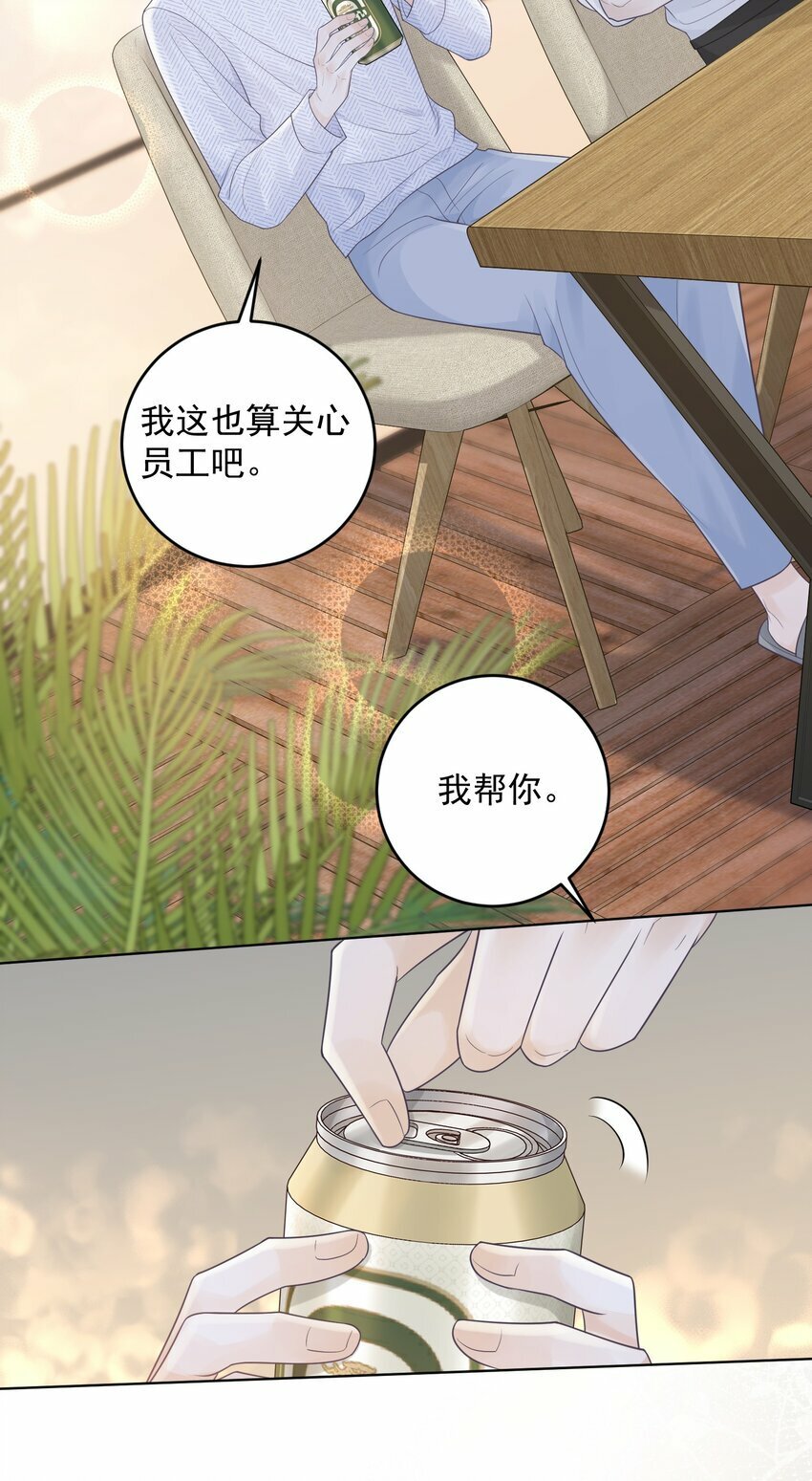016 你很关心我？18