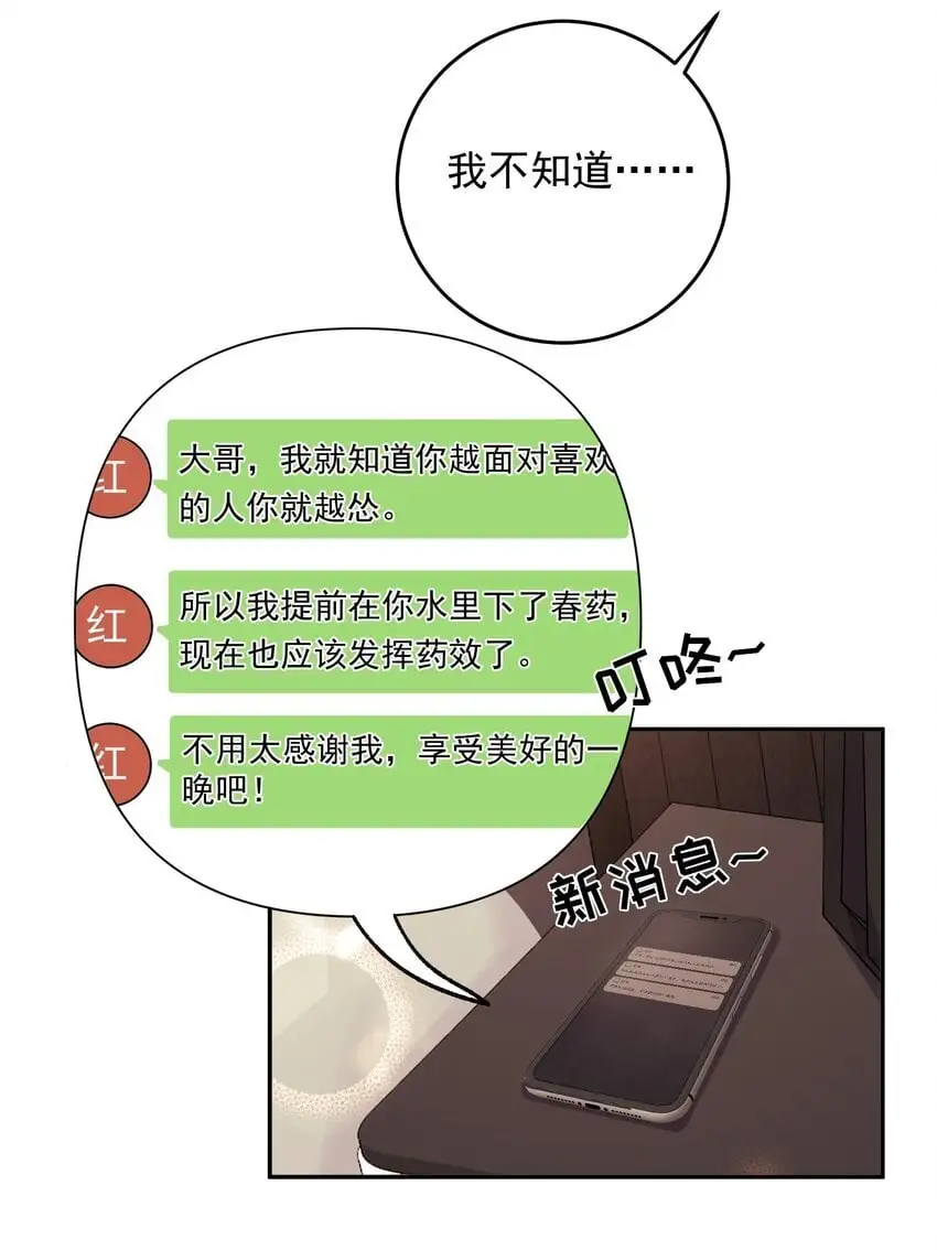 027 共度一夜23