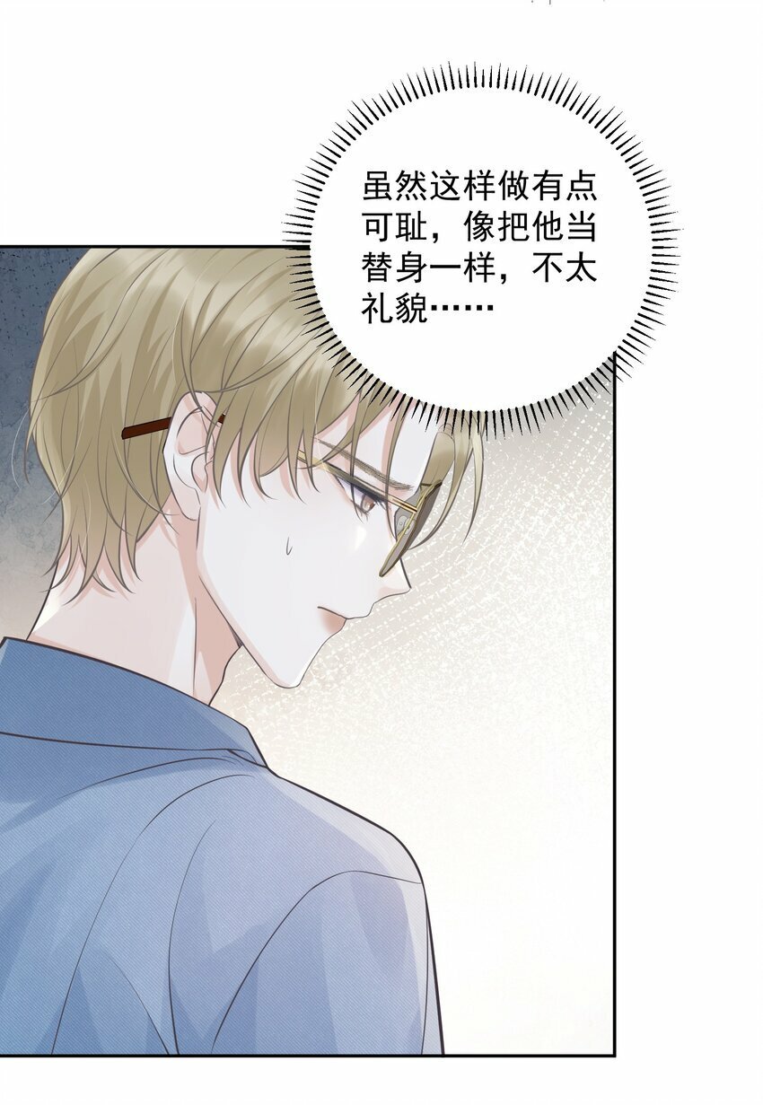 006 我的私心！20