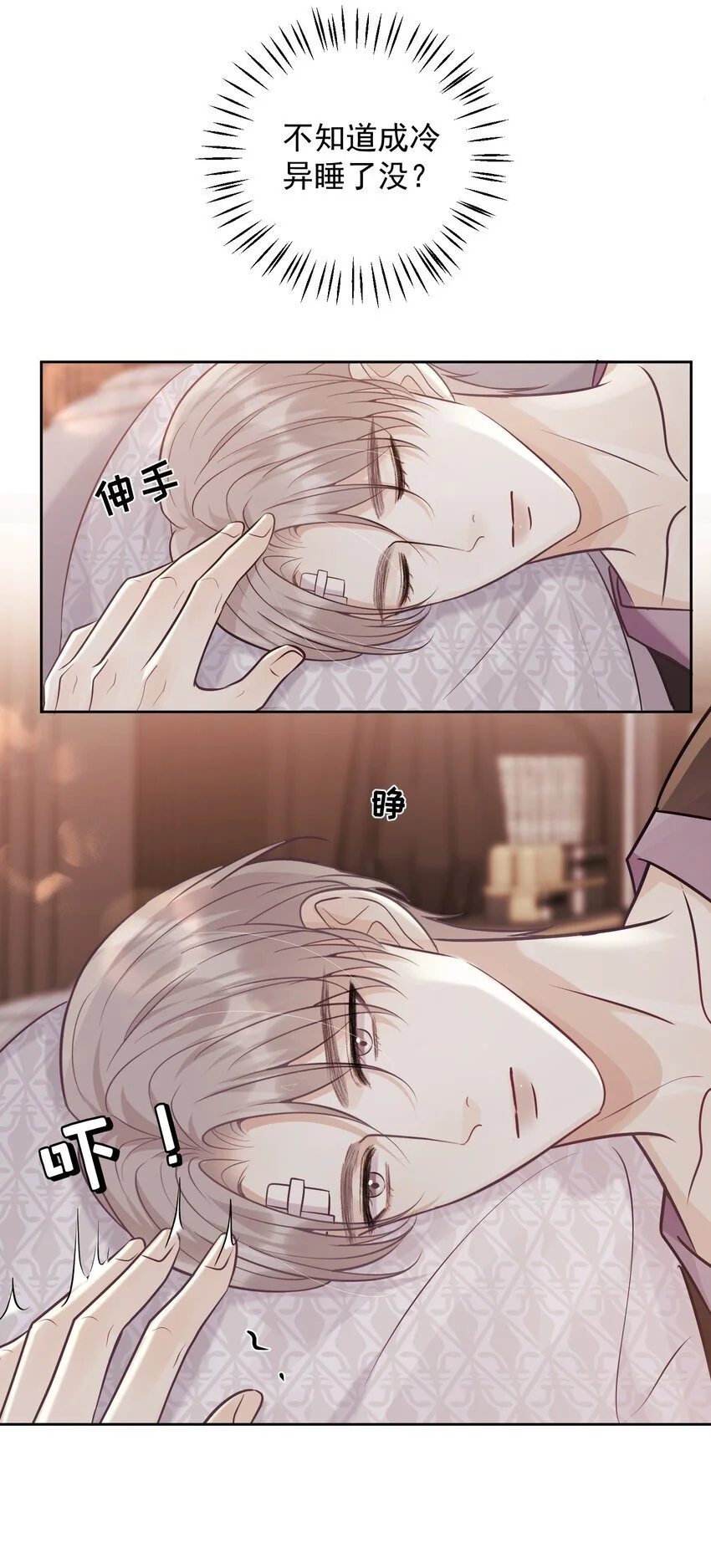 027 共度一夜14