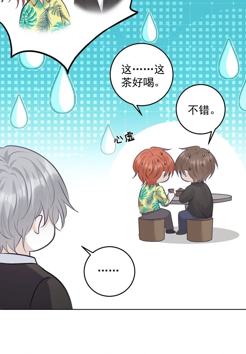 028 绑起来？！12