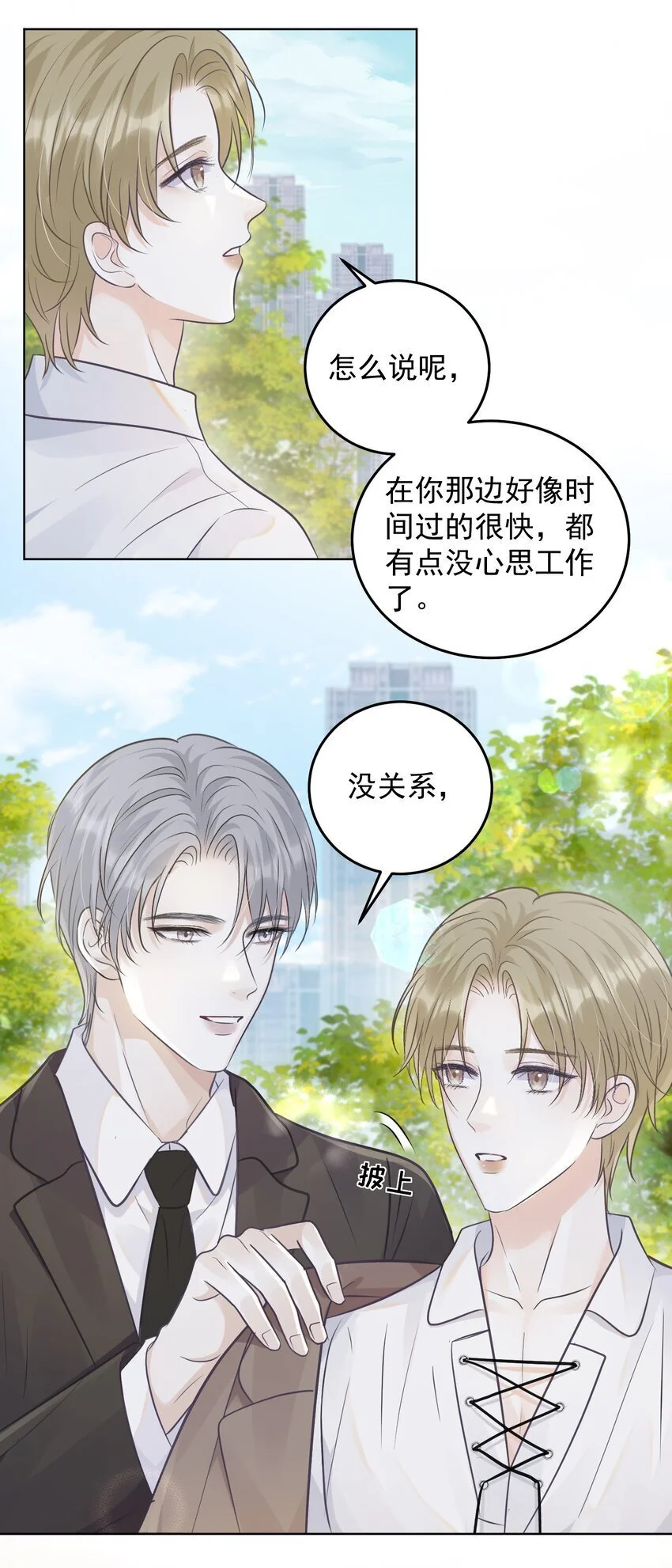 30 替身4