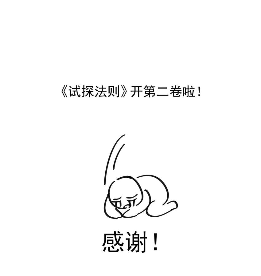 021 暗暗吃醋？！41