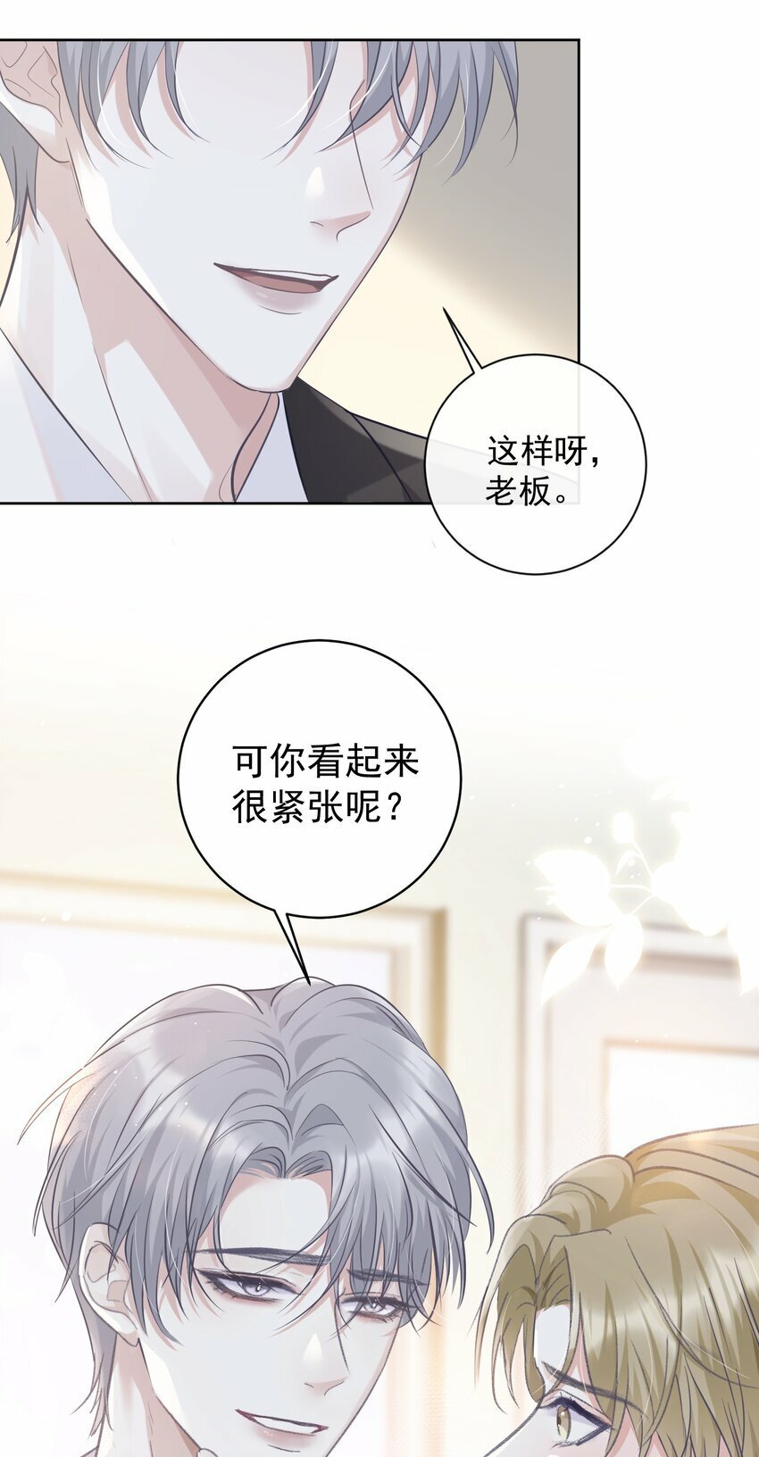 001 我要他！53