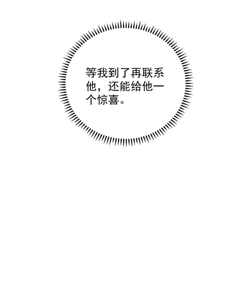 025 要不要欺负一下他？6