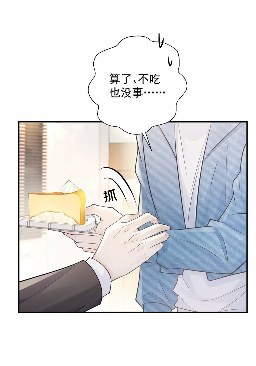 006 我的私心！27