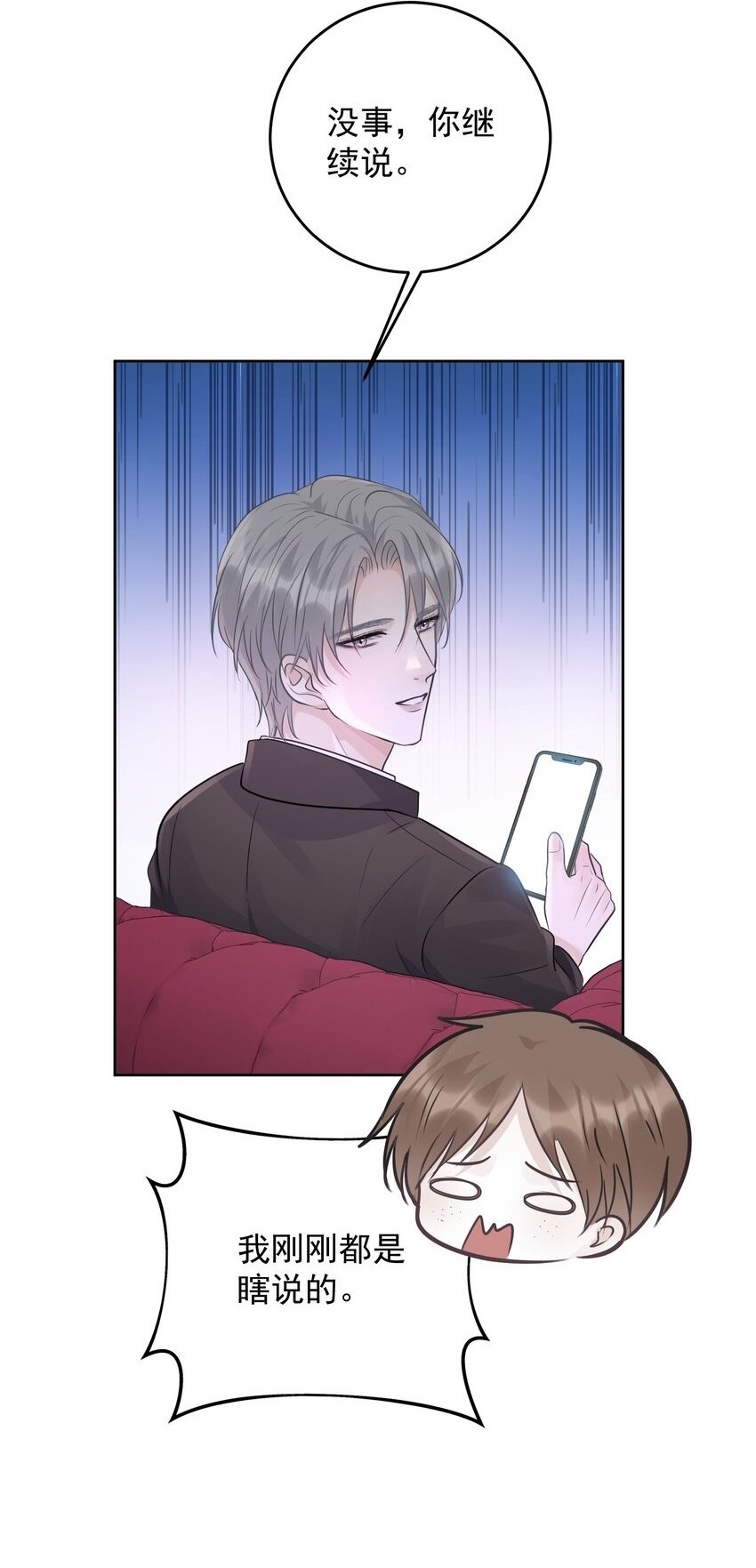 025 要不要欺负一下他？11