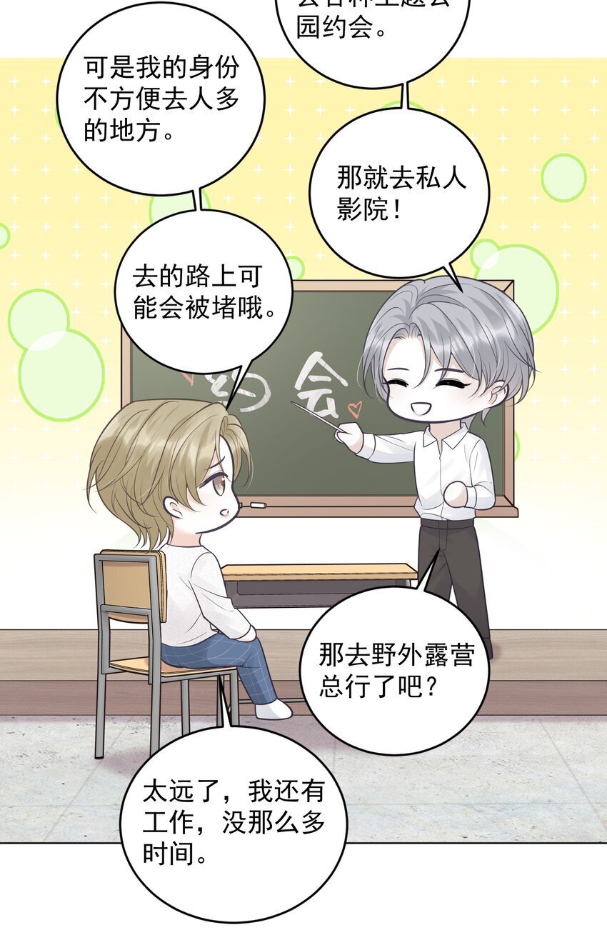 018 做情侣该做的事？！19