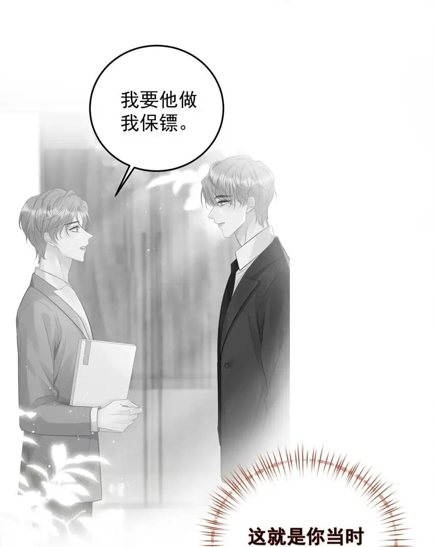 031 你一定只是在说气话！13