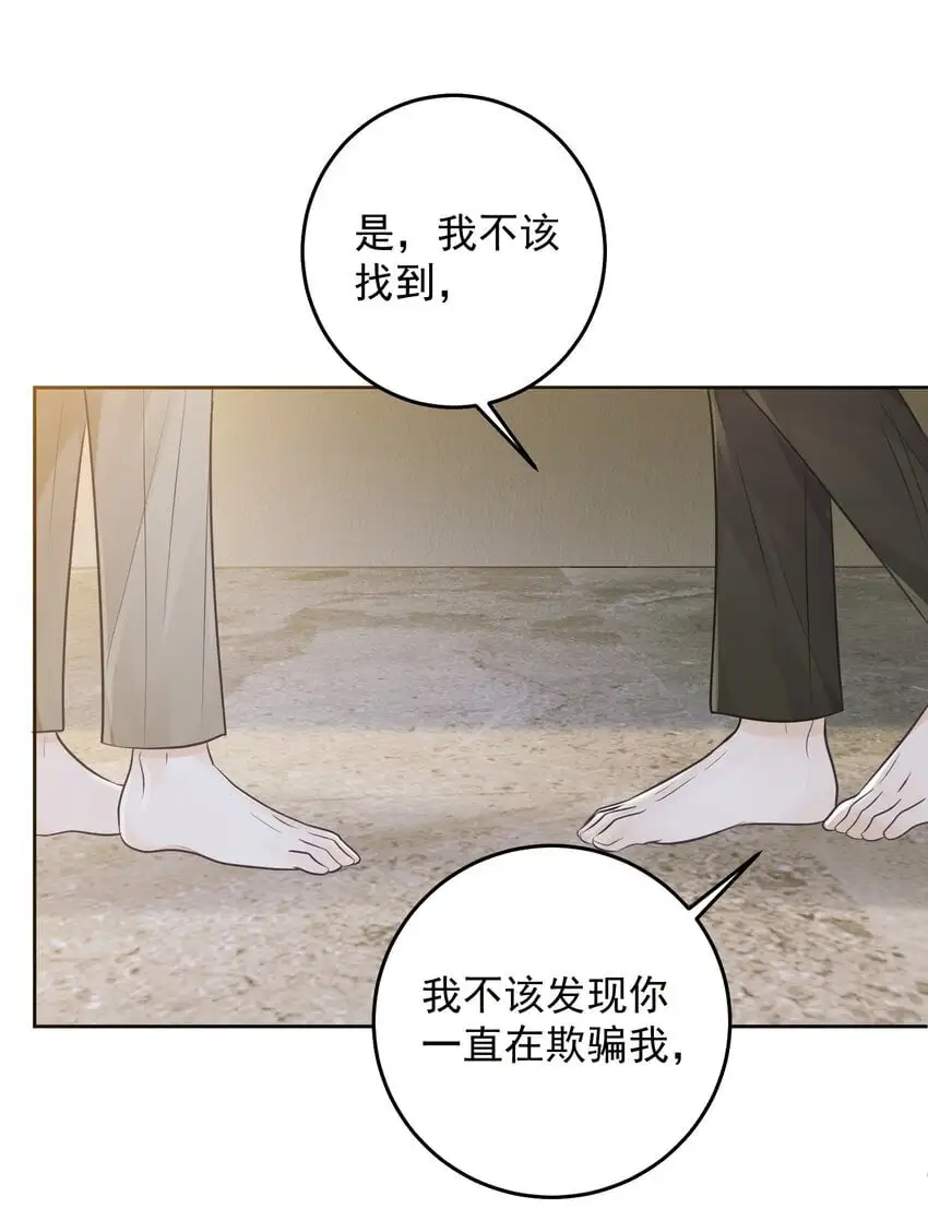 031 你一定只是在说气话！18