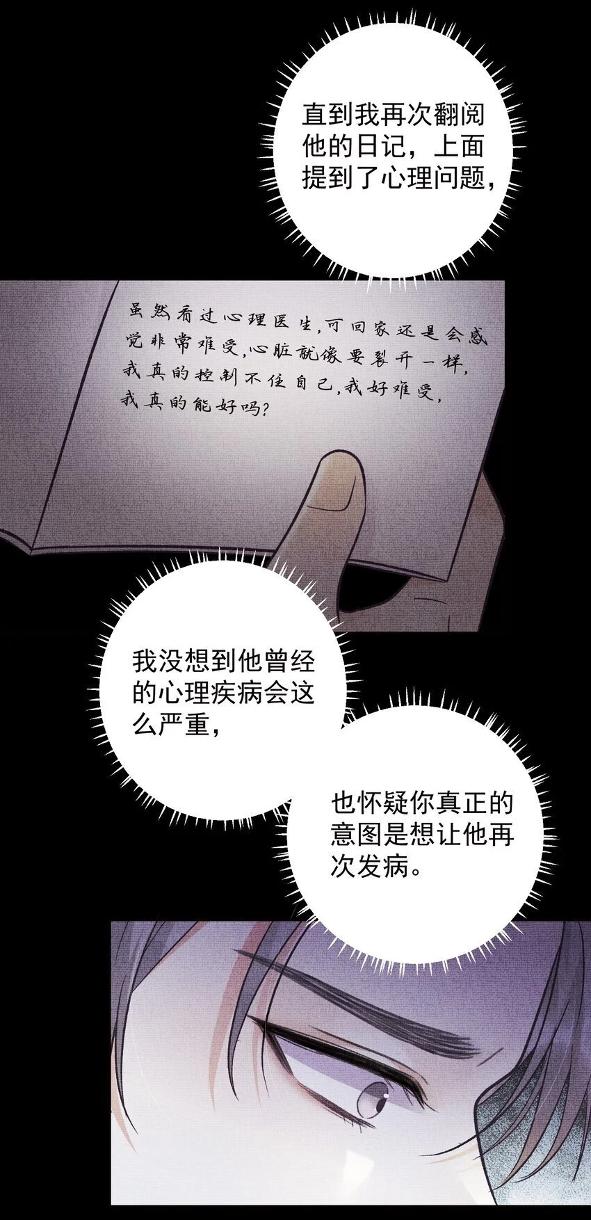 034 螳螂捕蝉黄雀在后11