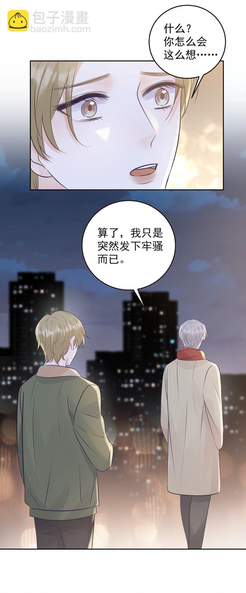 022 你们真的在一起了？24