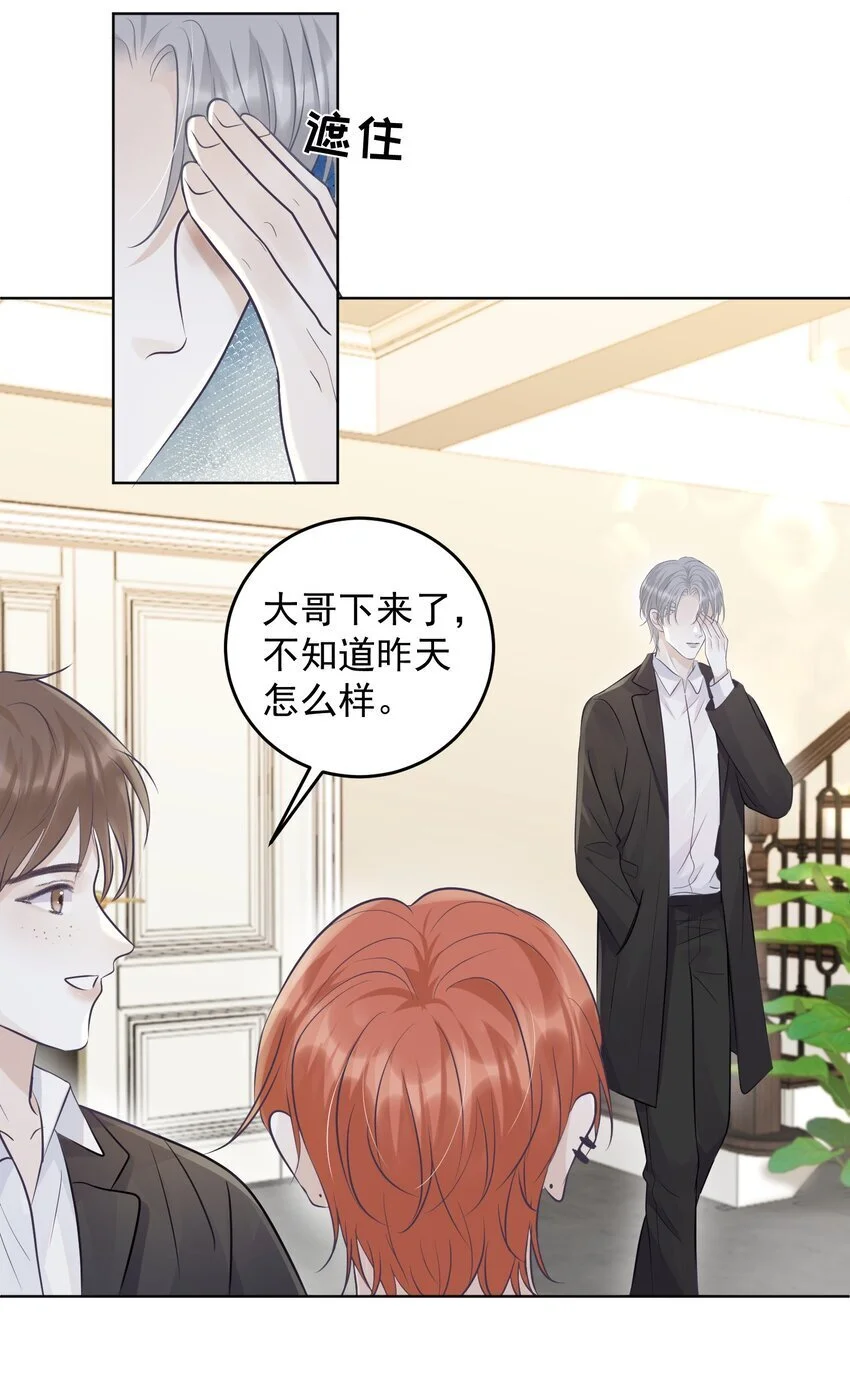 028 绑起来？！10