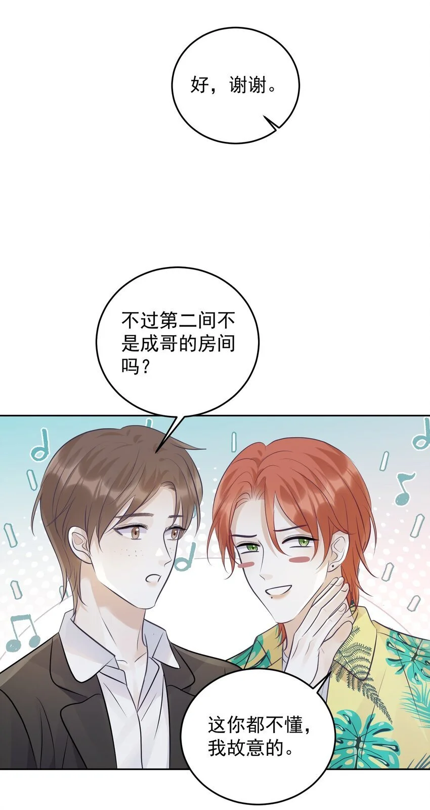 26 一起睡觉39