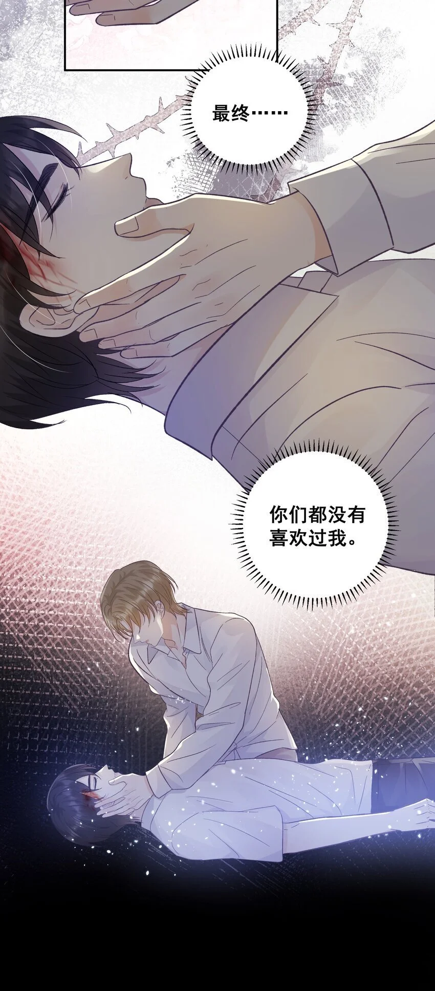032 你们都抛弃了我！30