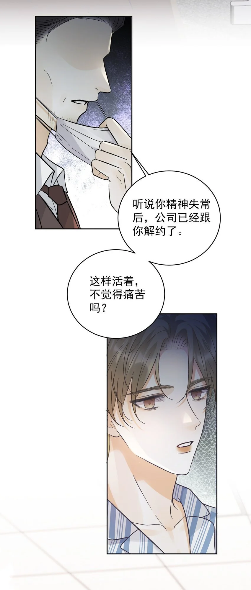 033 真的疯了吗？！27