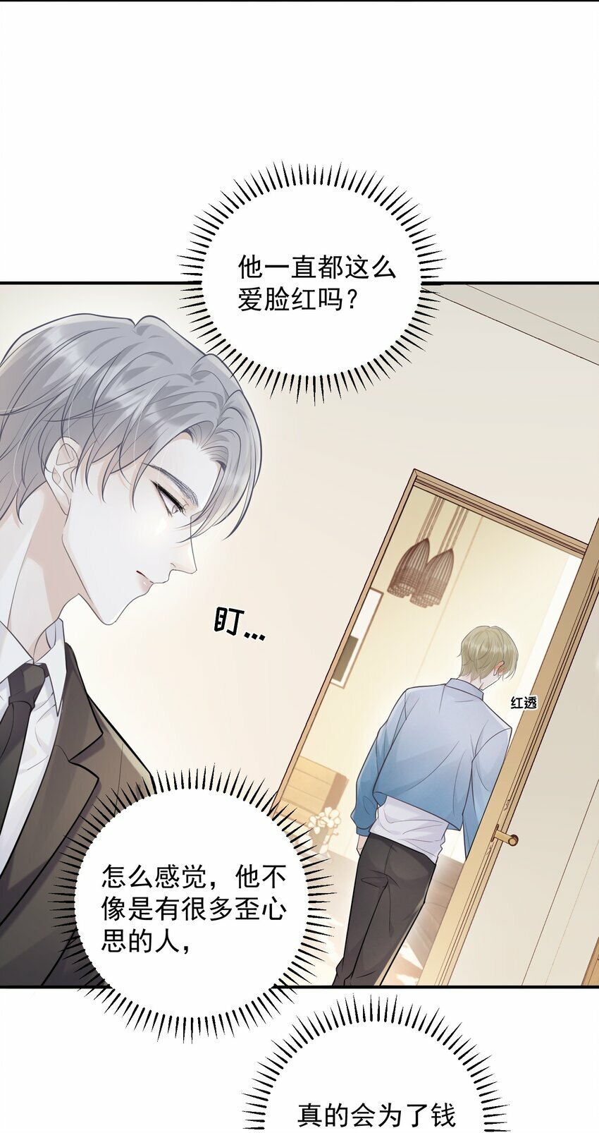 007 他果然没那么单纯！6