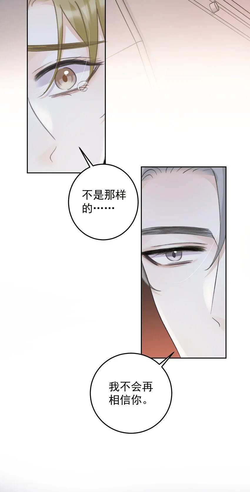 031 你一定只是在说气话！21