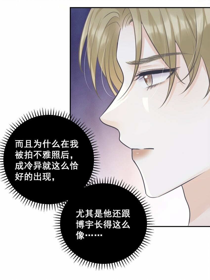 010 确认他的心意！5