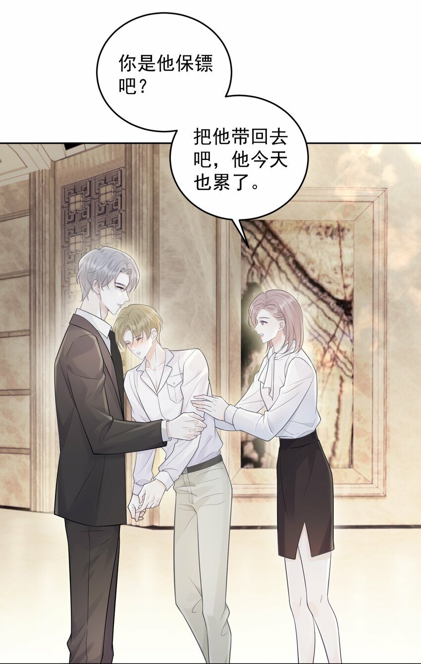 007 他果然没那么单纯！30