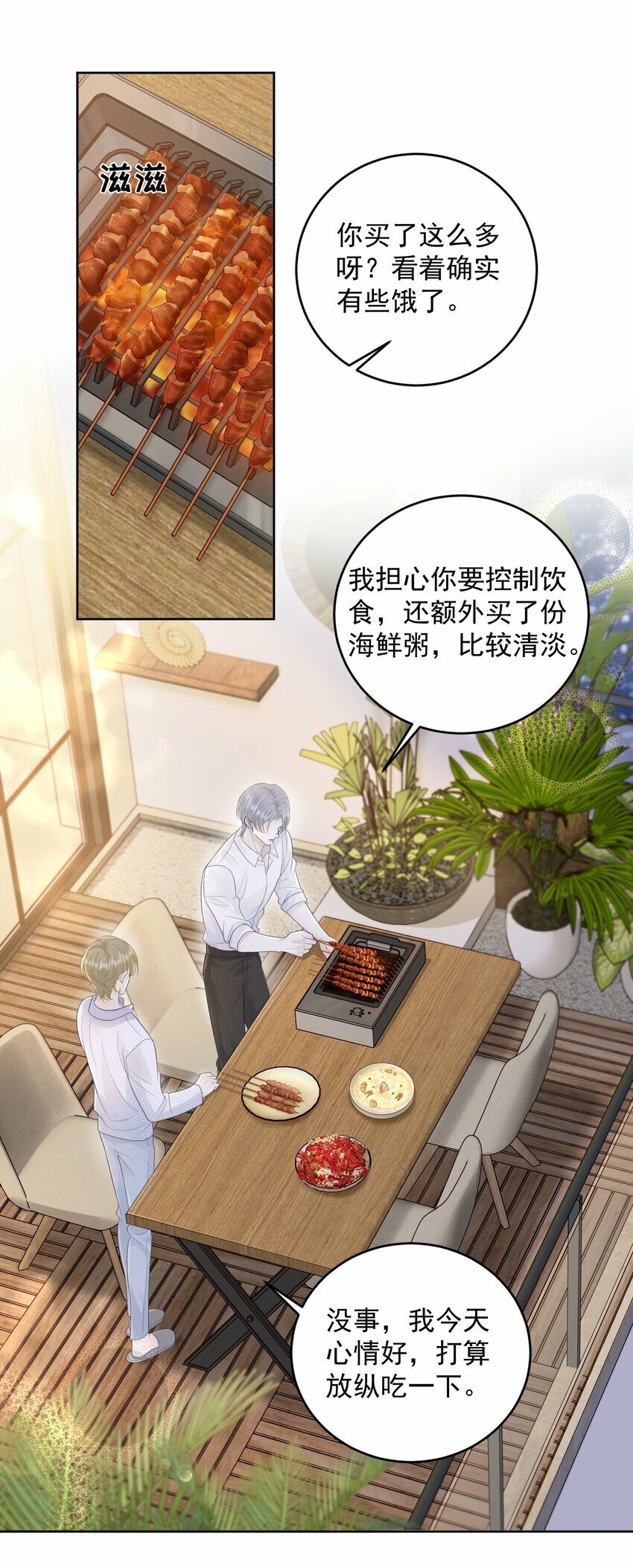 016 你很关心我？7