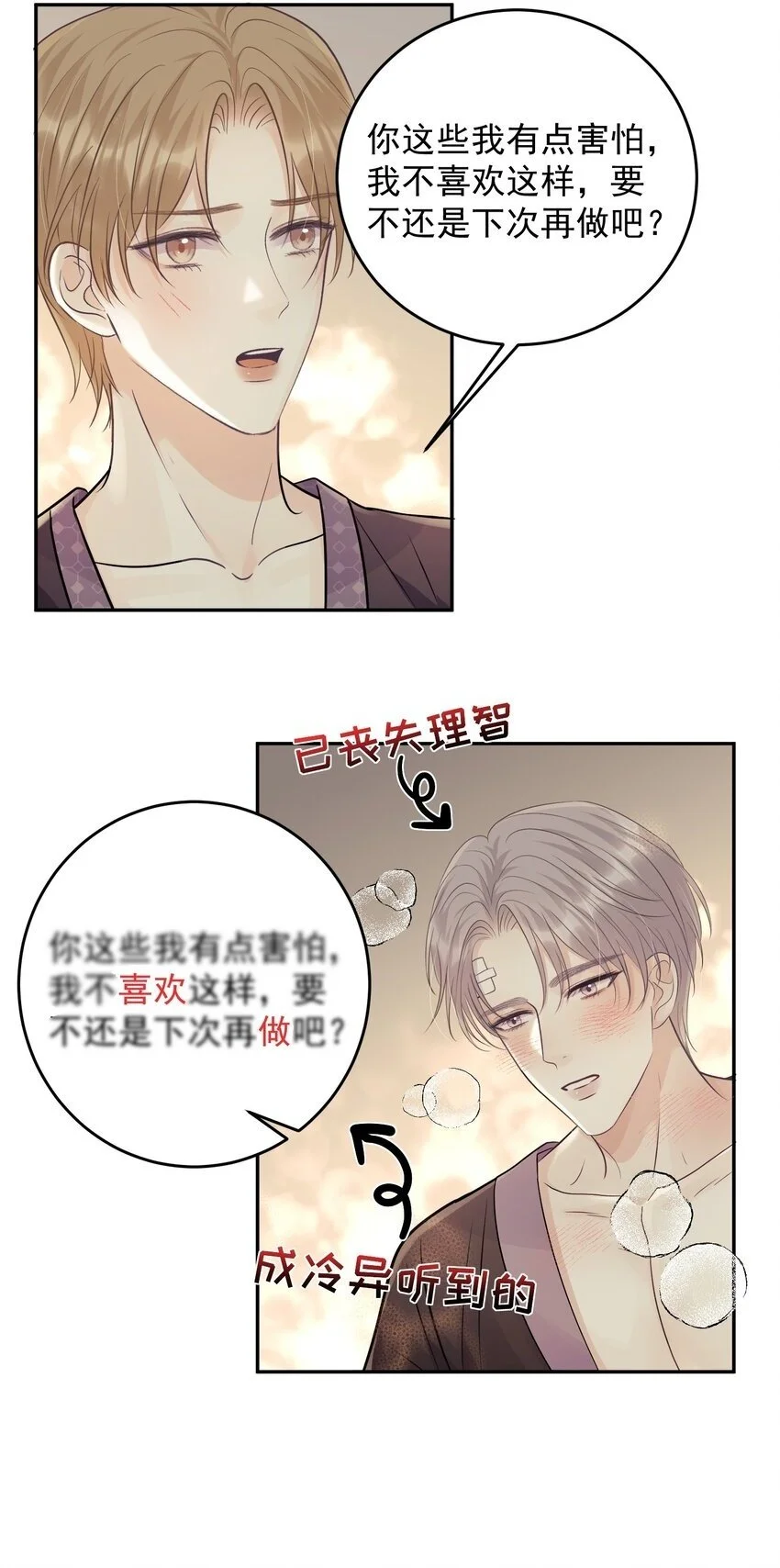 027 共度一夜25