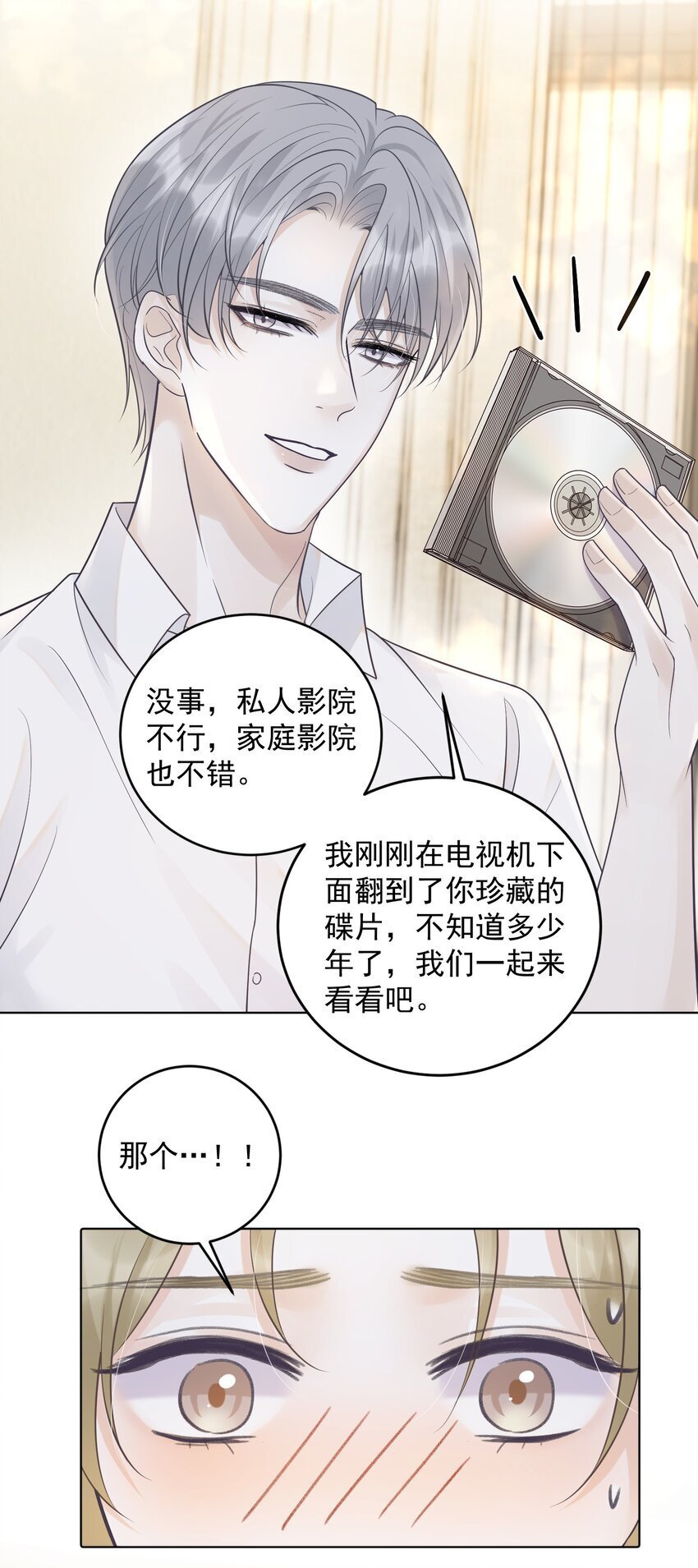 018 做情侣该做的事？！21