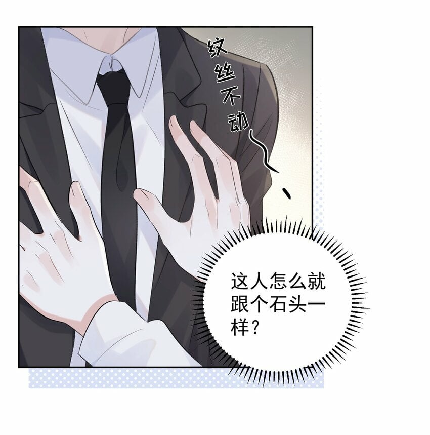 001 我要他！56