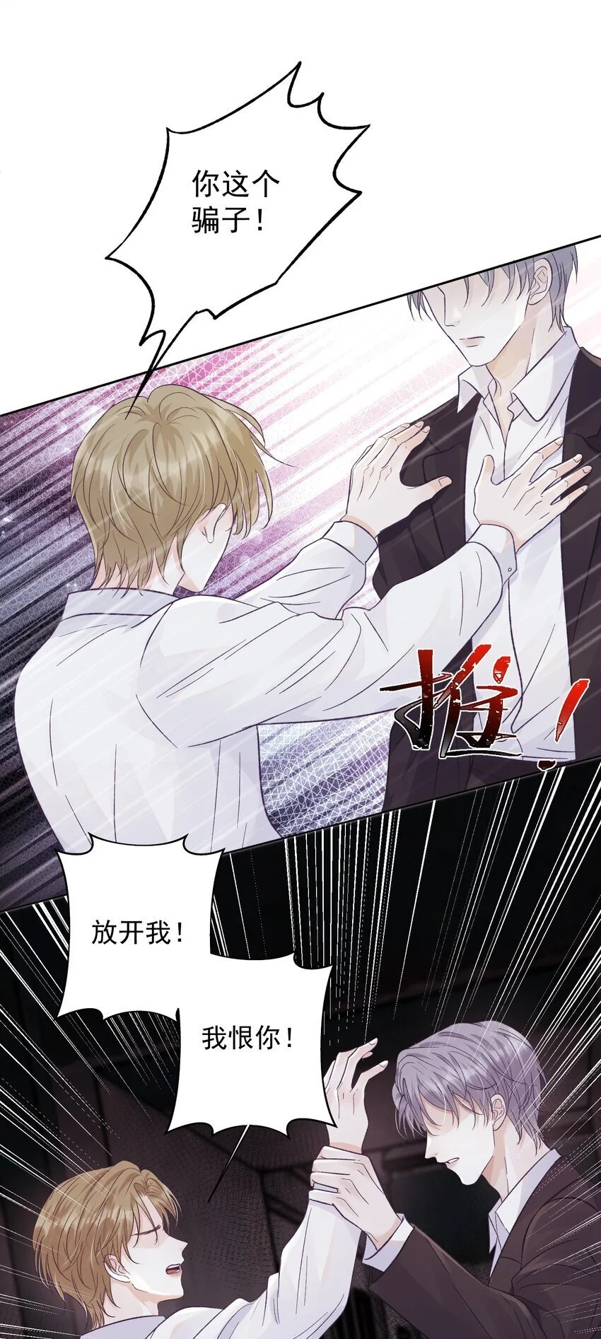 032 你们都抛弃了我！7