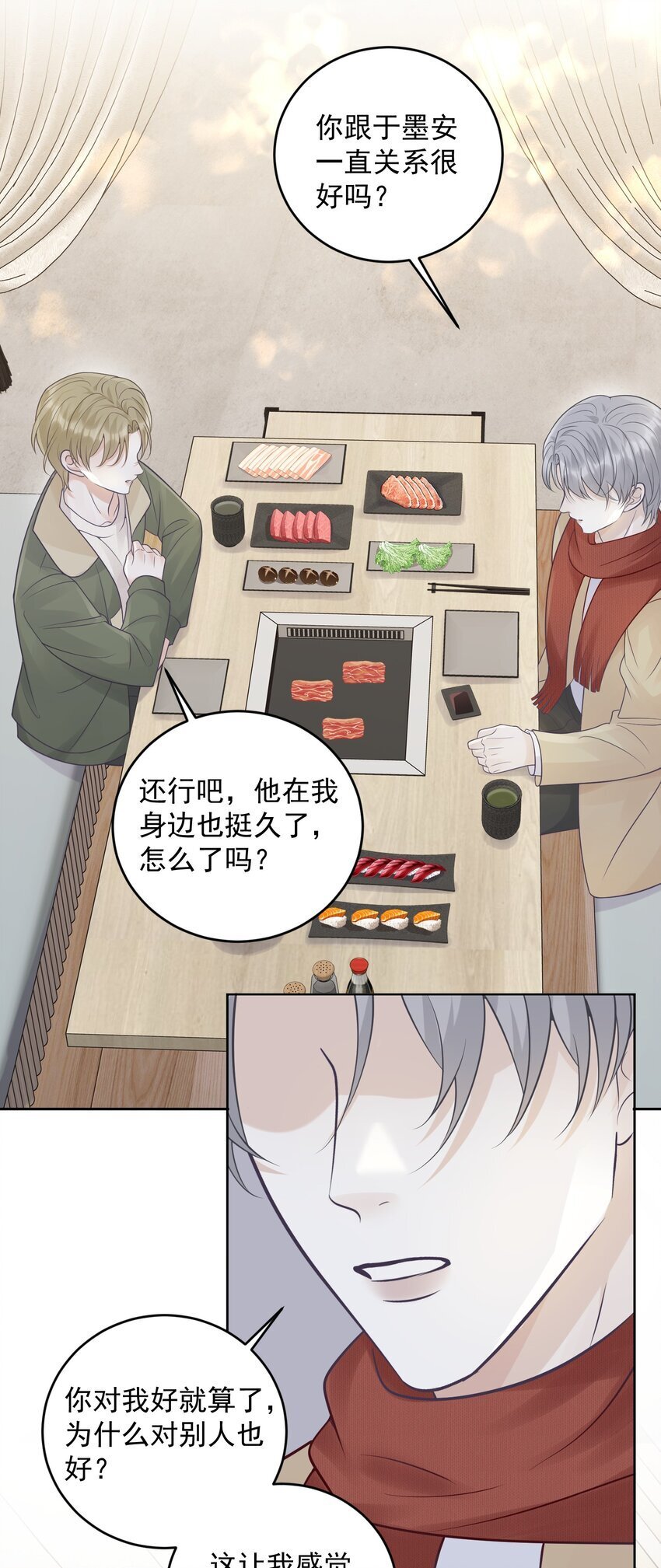 021 暗暗吃醋？！+福利活动39