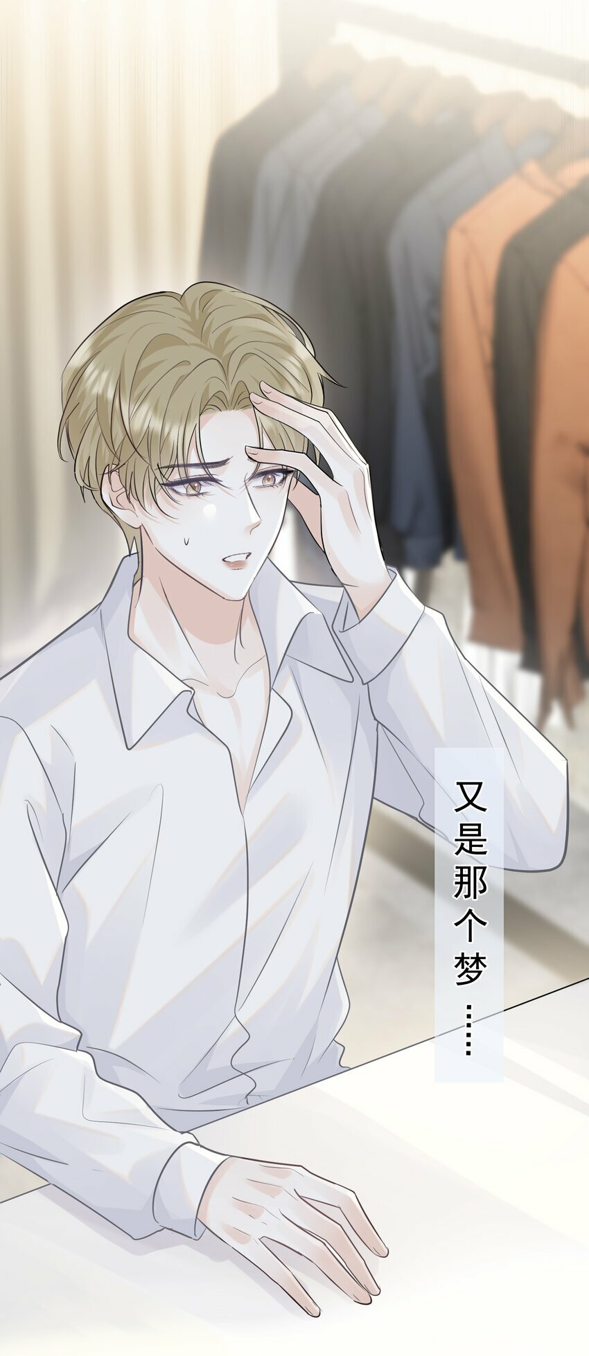 001 我要他！14