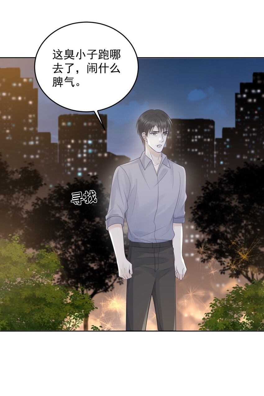 20 似是而非28