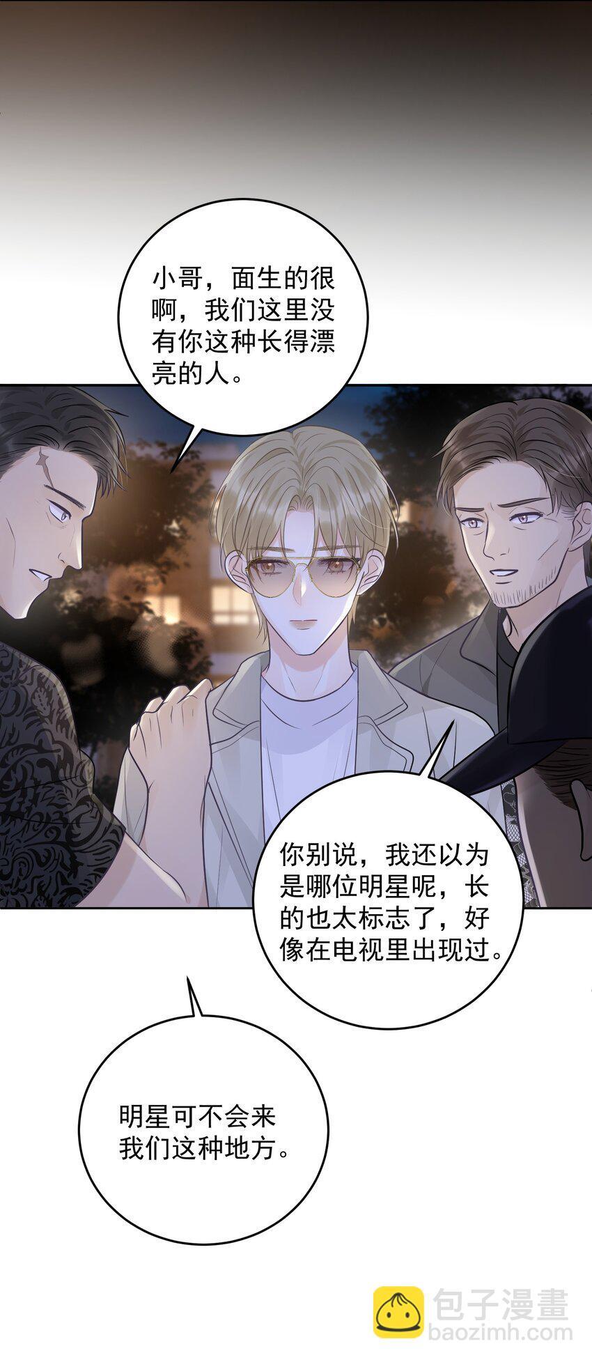 025 要不要欺负一下他？32