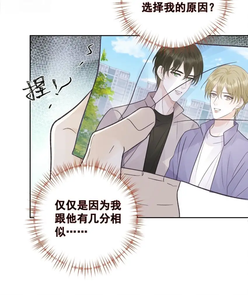 031 你一定只是在说气话！14
