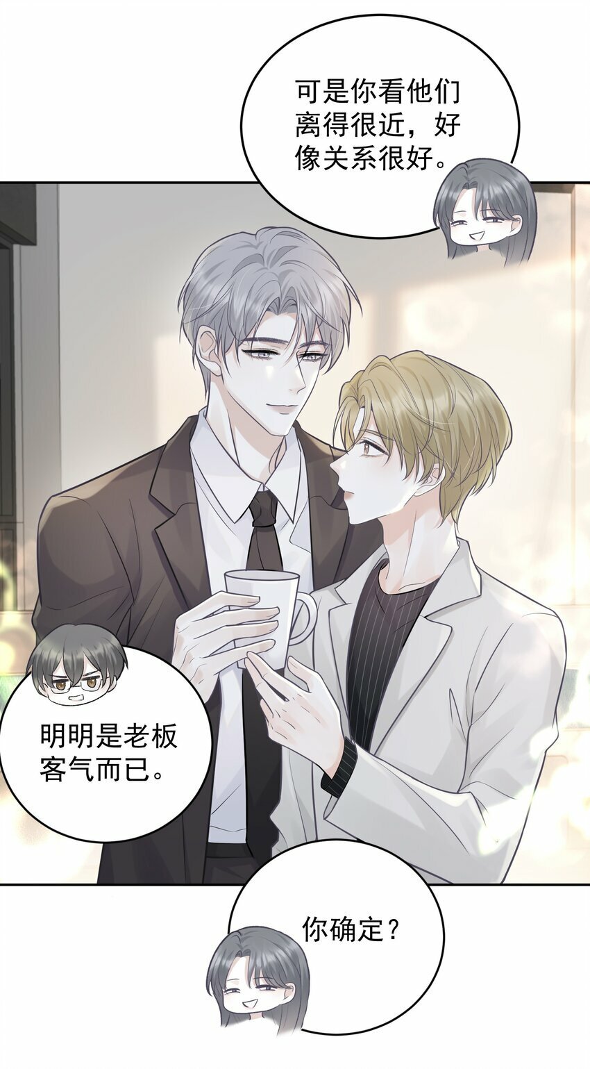 003 老板能不这么严格吗？34