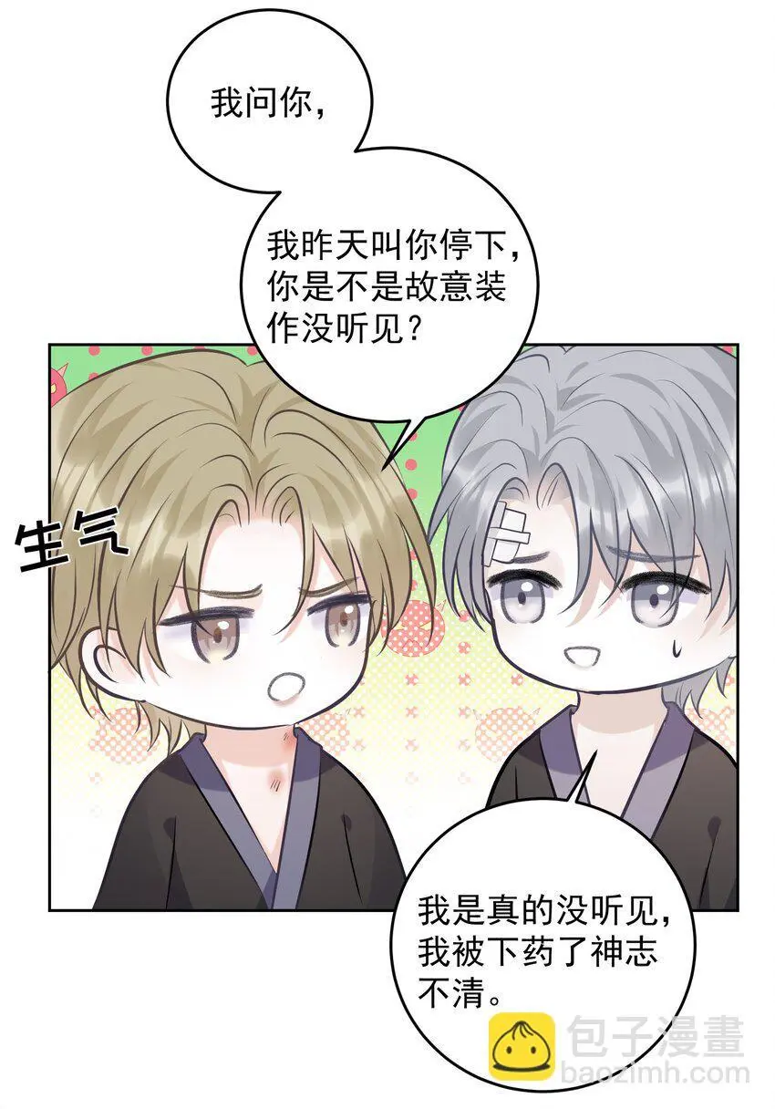 028 绑起来？！7