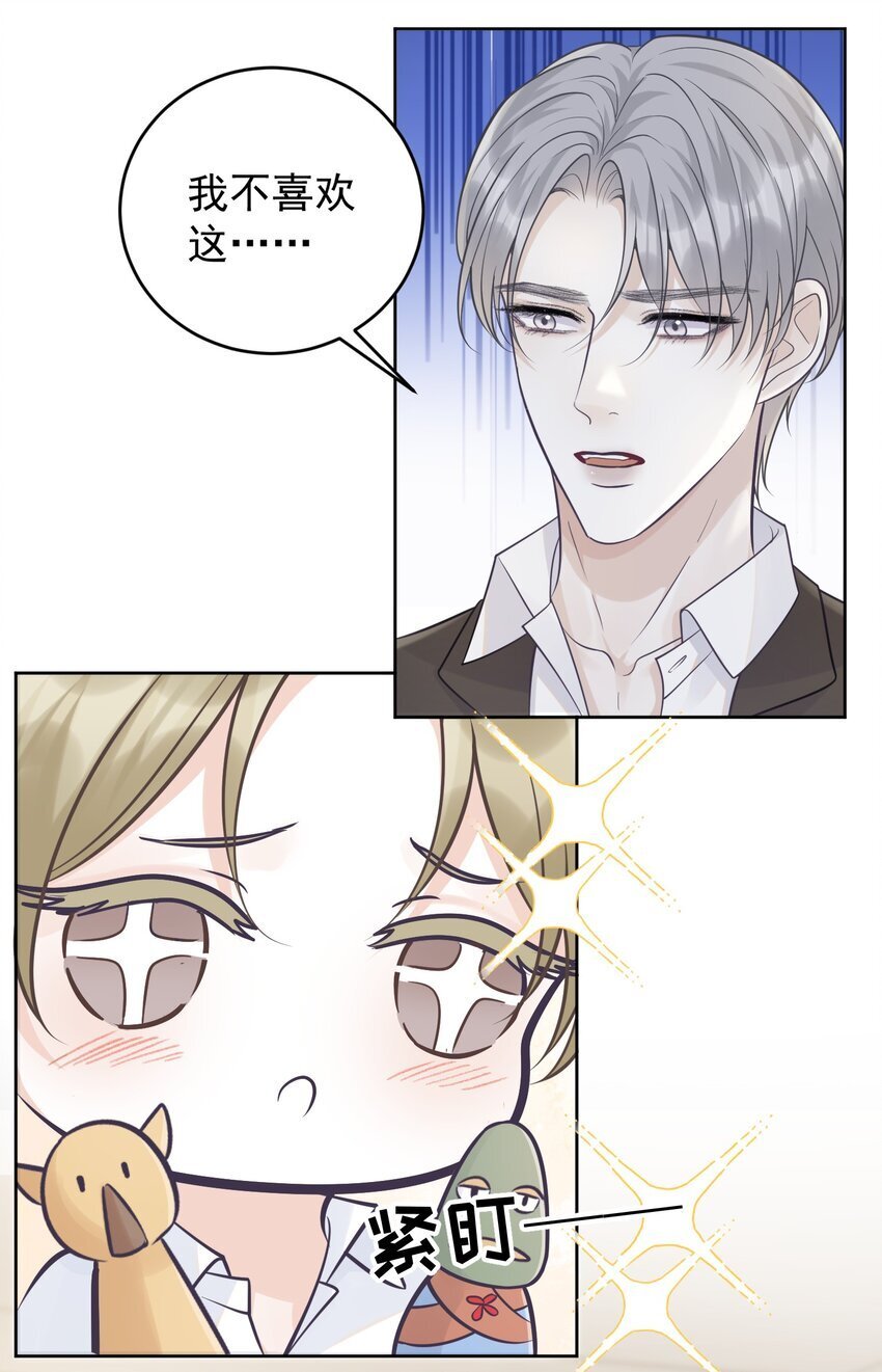 021 暗暗吃醋？！9