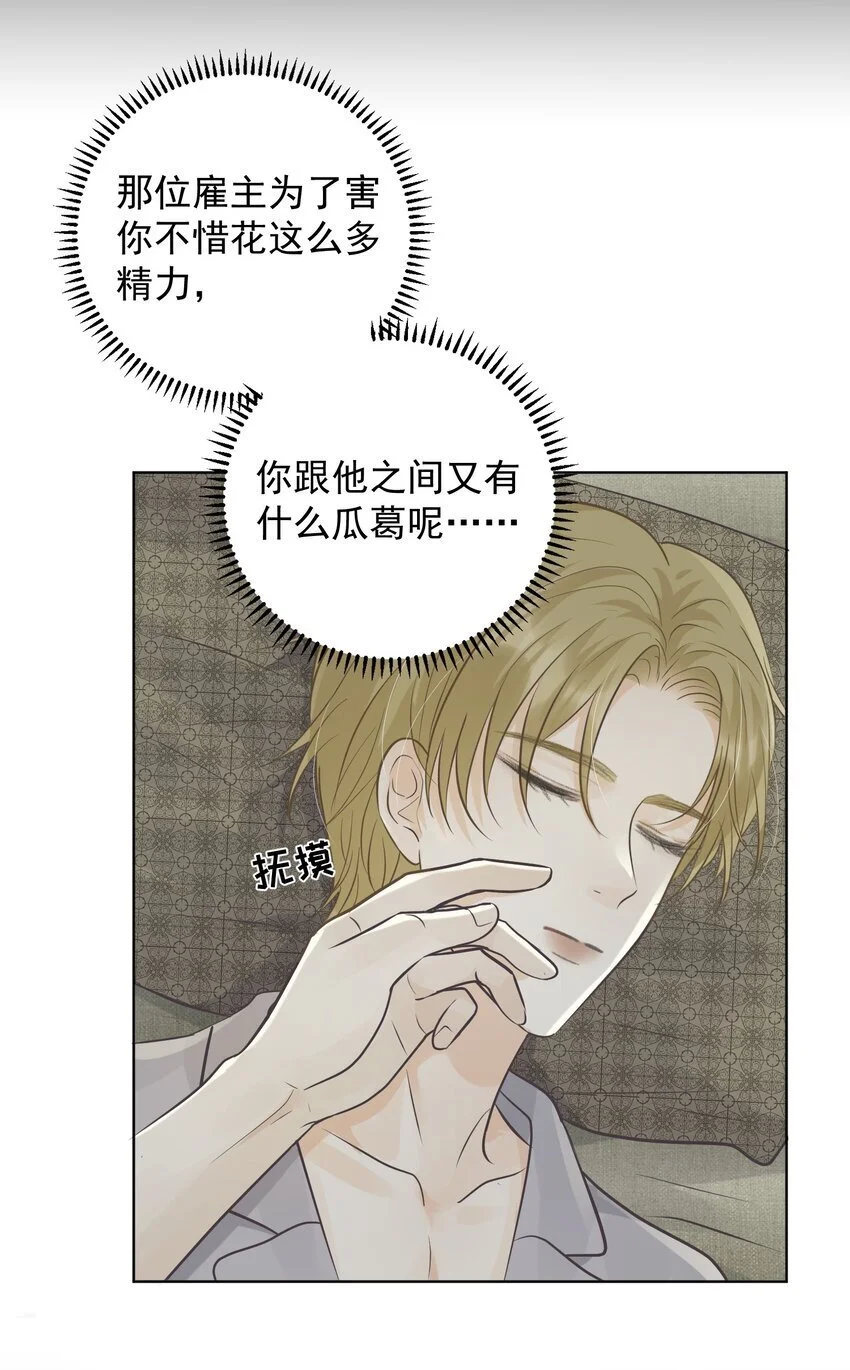 30 替身17