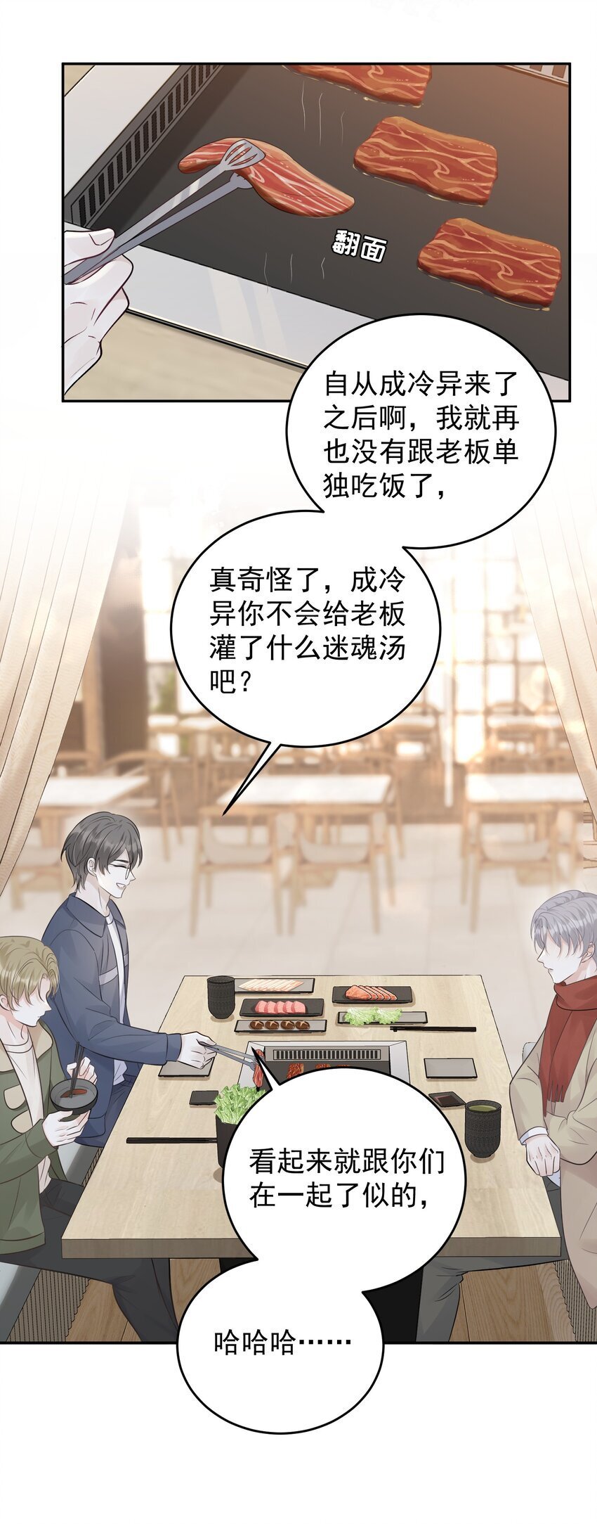 023 选他还是选我？9