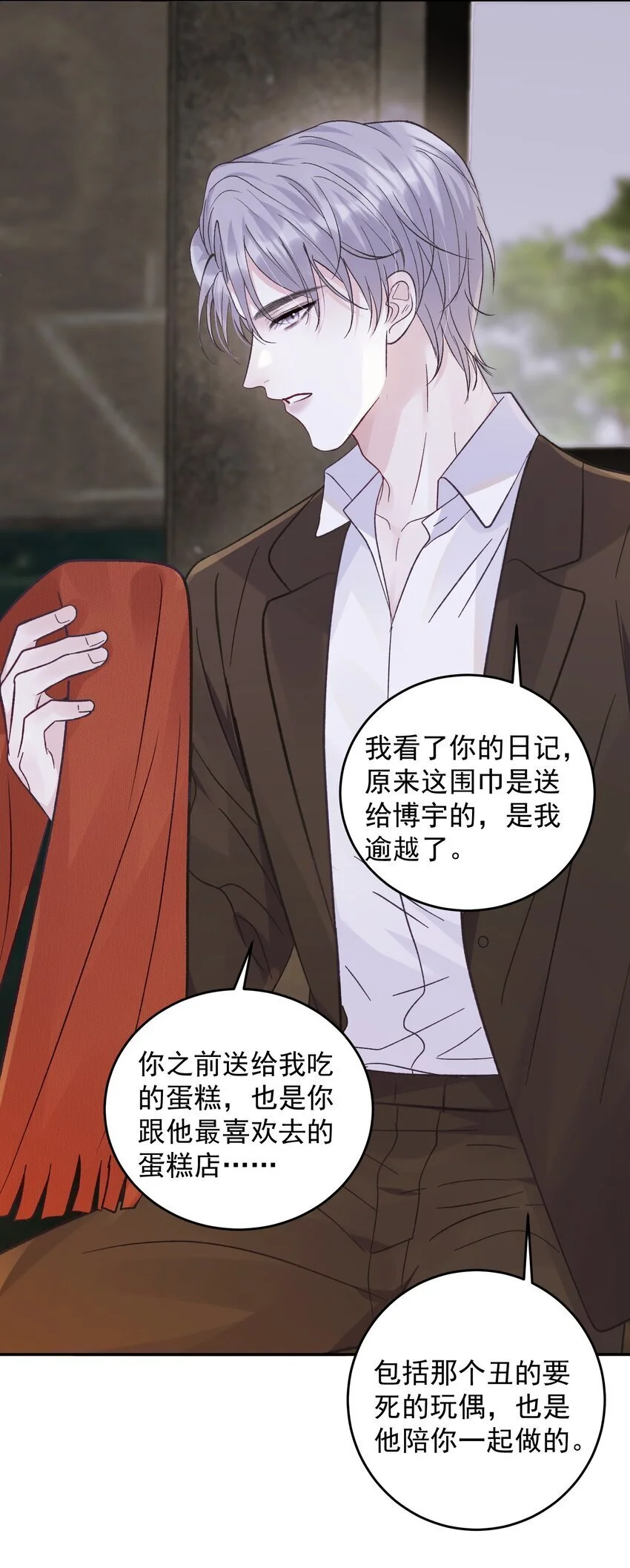 031 你一定只是在说气话！27