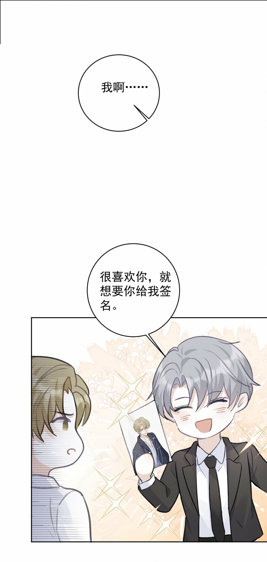 001 我要他！61