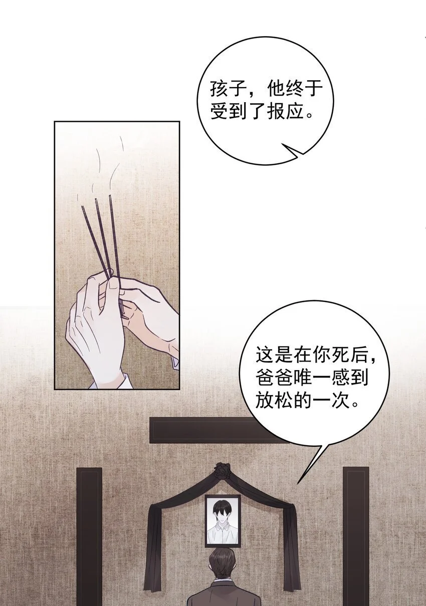 033 真的疯了吗？！16